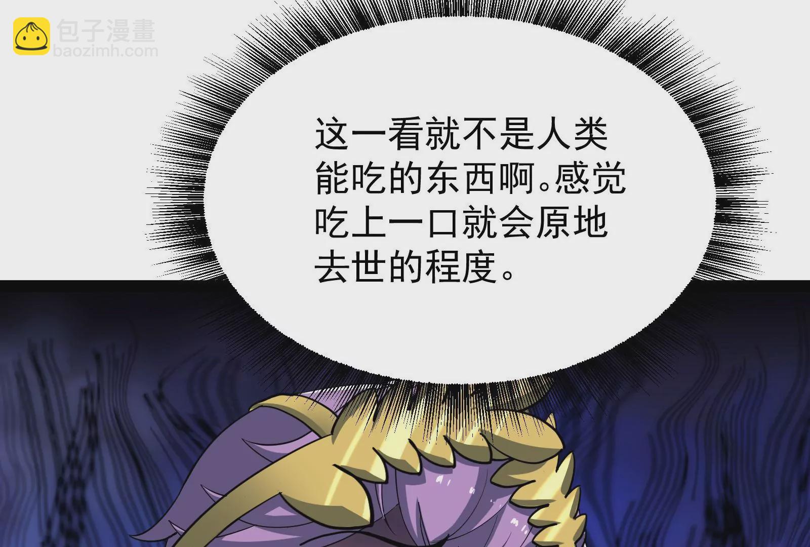 古神遊戲 - 第90話 魔晶！這個需求有點大(2/2) - 7